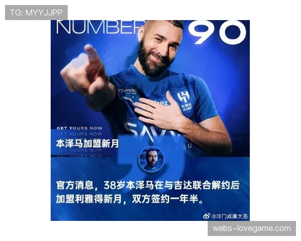 库利巴利揭秘本泽马转会内幕：私人电话促成沙特之行